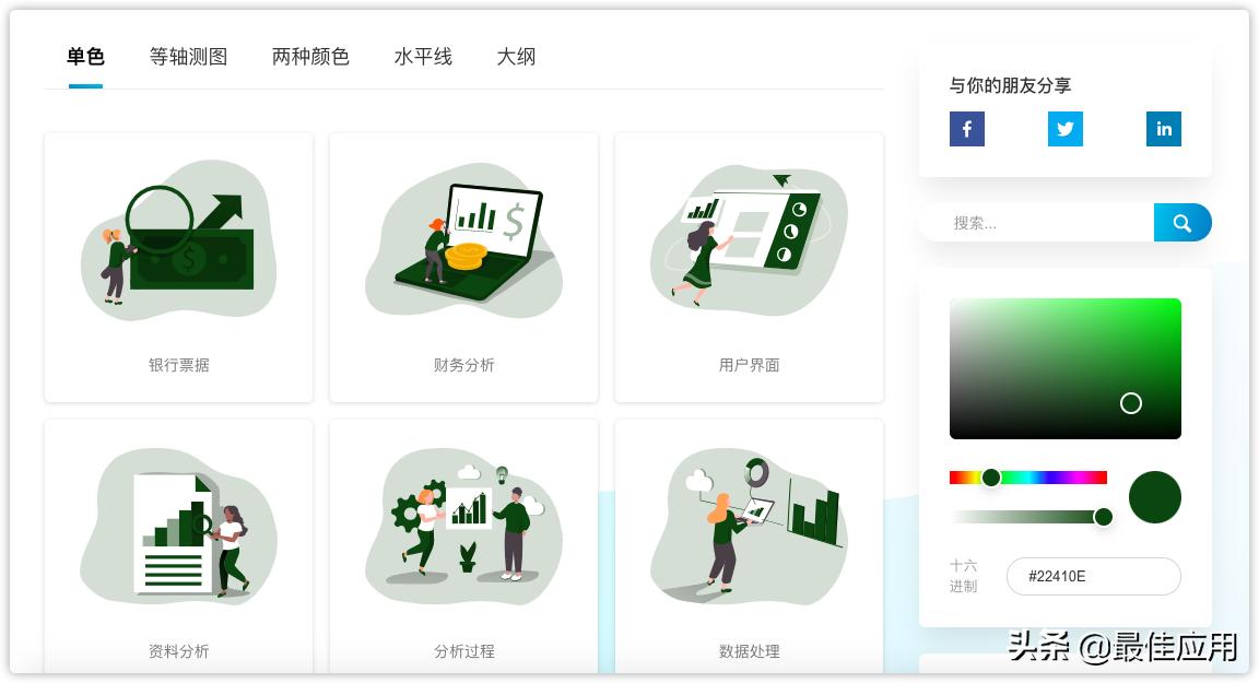 新大陆配色,整理了一波高级感配色