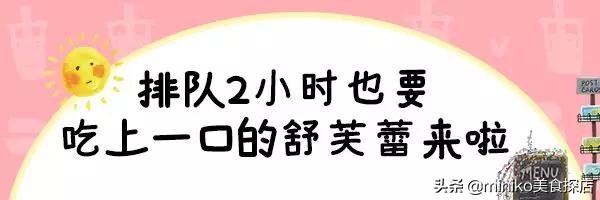 等了3年，它终于来成都啦！还带来了比脸大的变态沙冰