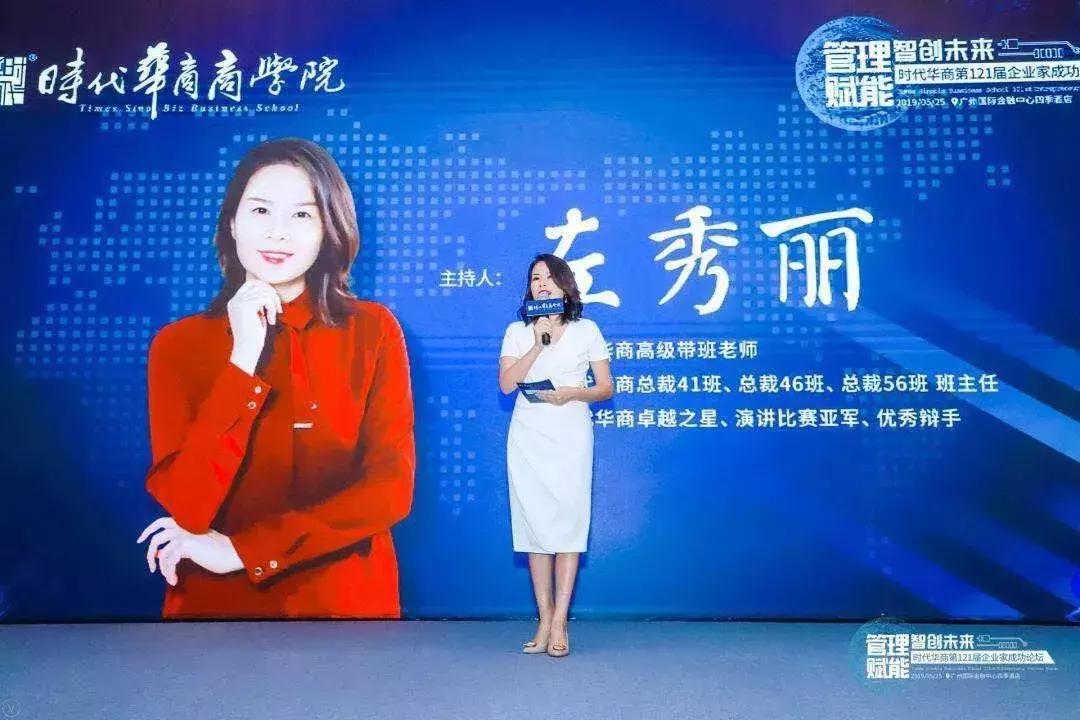管理创新赋能高质量发展,管理赋能之卓越领导力提升