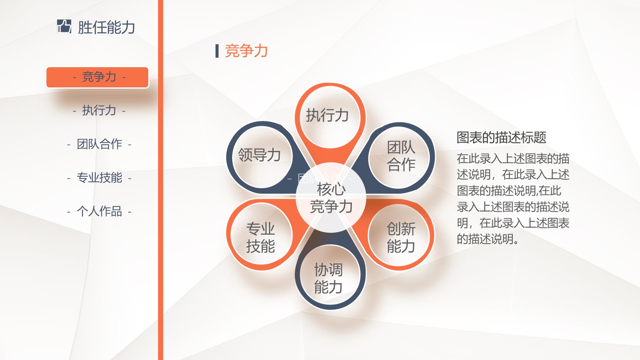 不要错过！第1316期—蓝橙简洁个人简历PPT模板