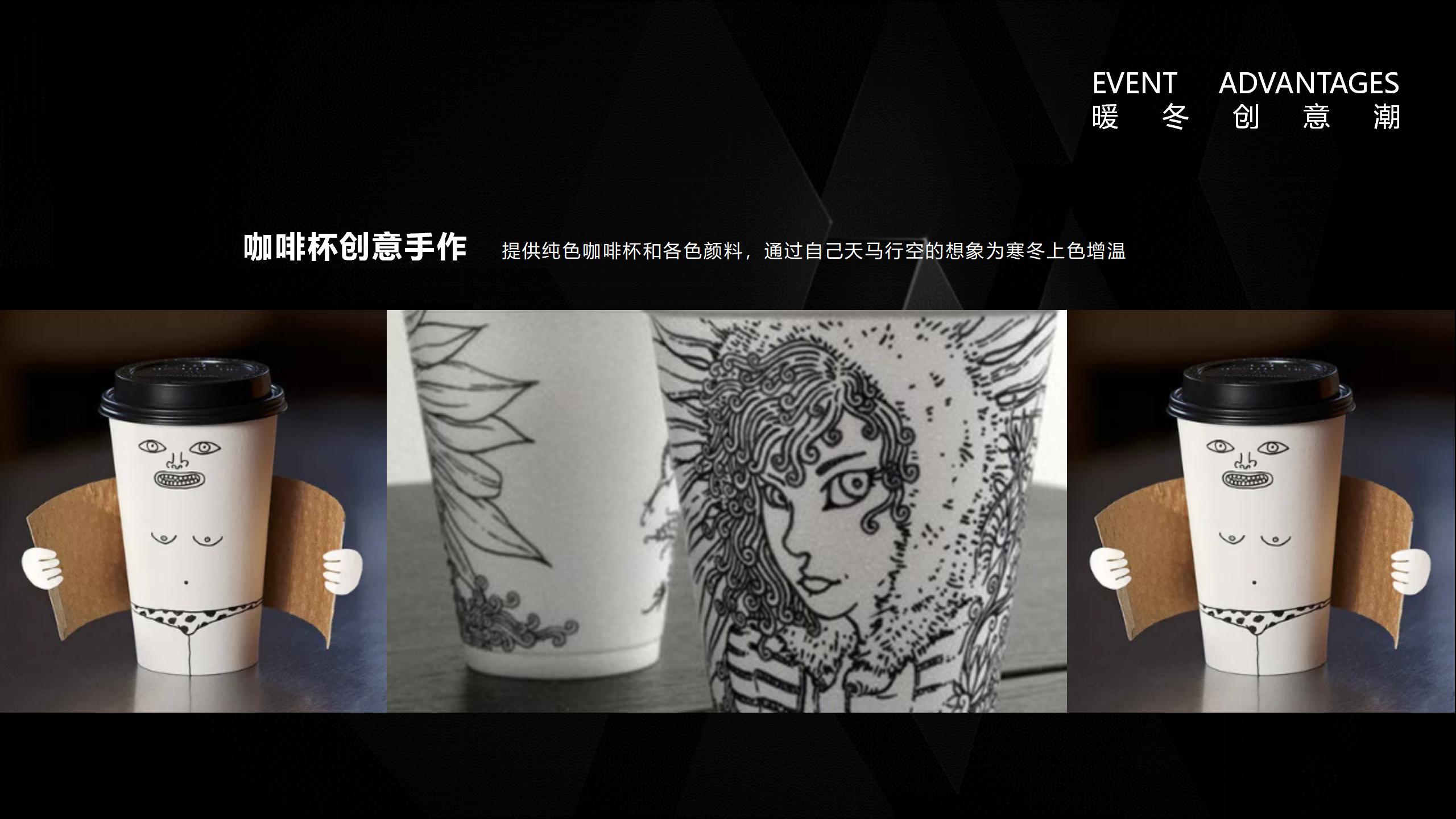 地产4月活动方案,地产暖场活动策划冬季