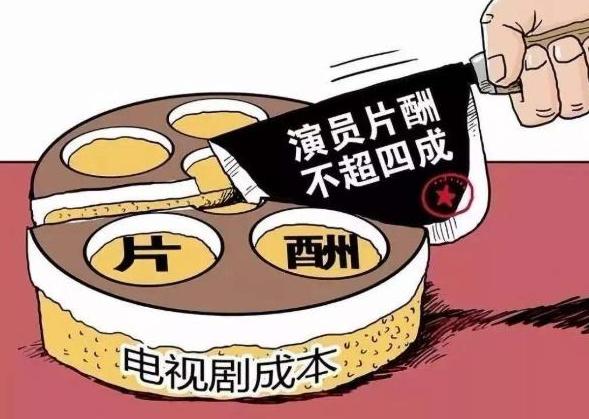 限薪令下，为王珂还债4亿的刘涛，还能继续做他的“提款机”吗？