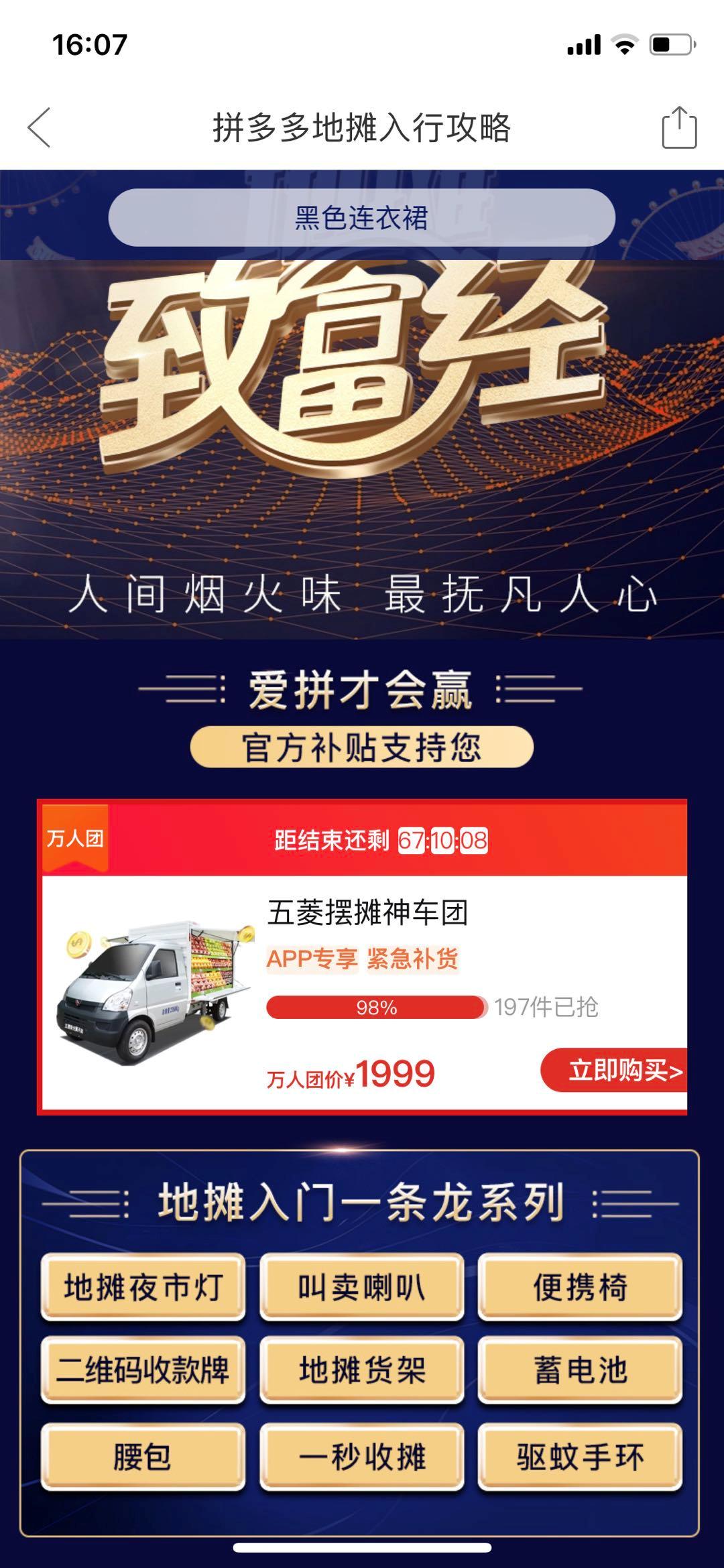 想摆地摊一定要知道的网站,摆地摊新手入门必读