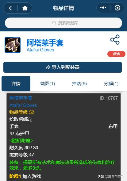魔兽世界怀旧服taq自然抗需要多少,怀旧服taq什么装备能打