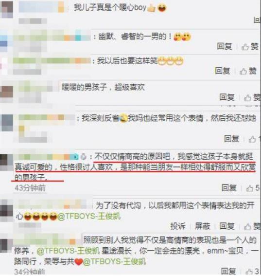 阿信五月天演唱会嘉宾王俊凯,阿信王俊凯高情商