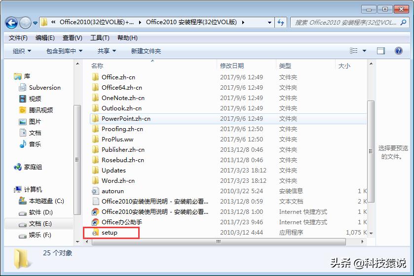 office2010怎么安装与激活,office2013-2019安装激活教程