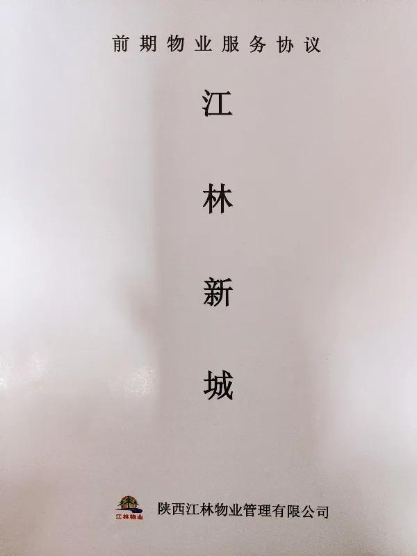 折腾十年，买了烂怂江林新城，但娶了好媳妇