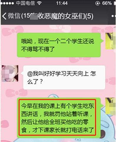 女老师受委屈了怎么安慰,女老师被学生惹生气了怎么安慰