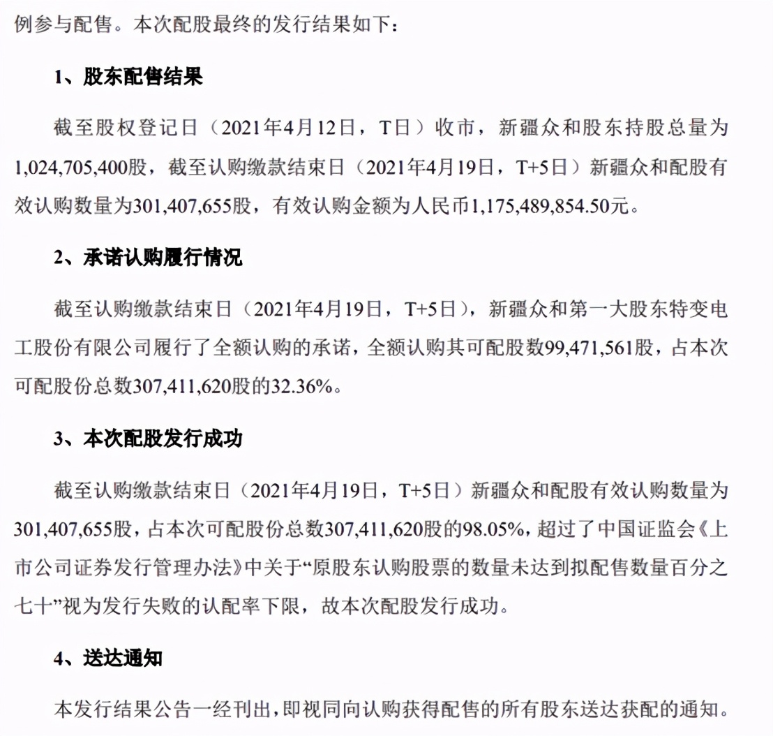 *疆新**众和：技术优势显著配股投资高纯铝产品前景广阔