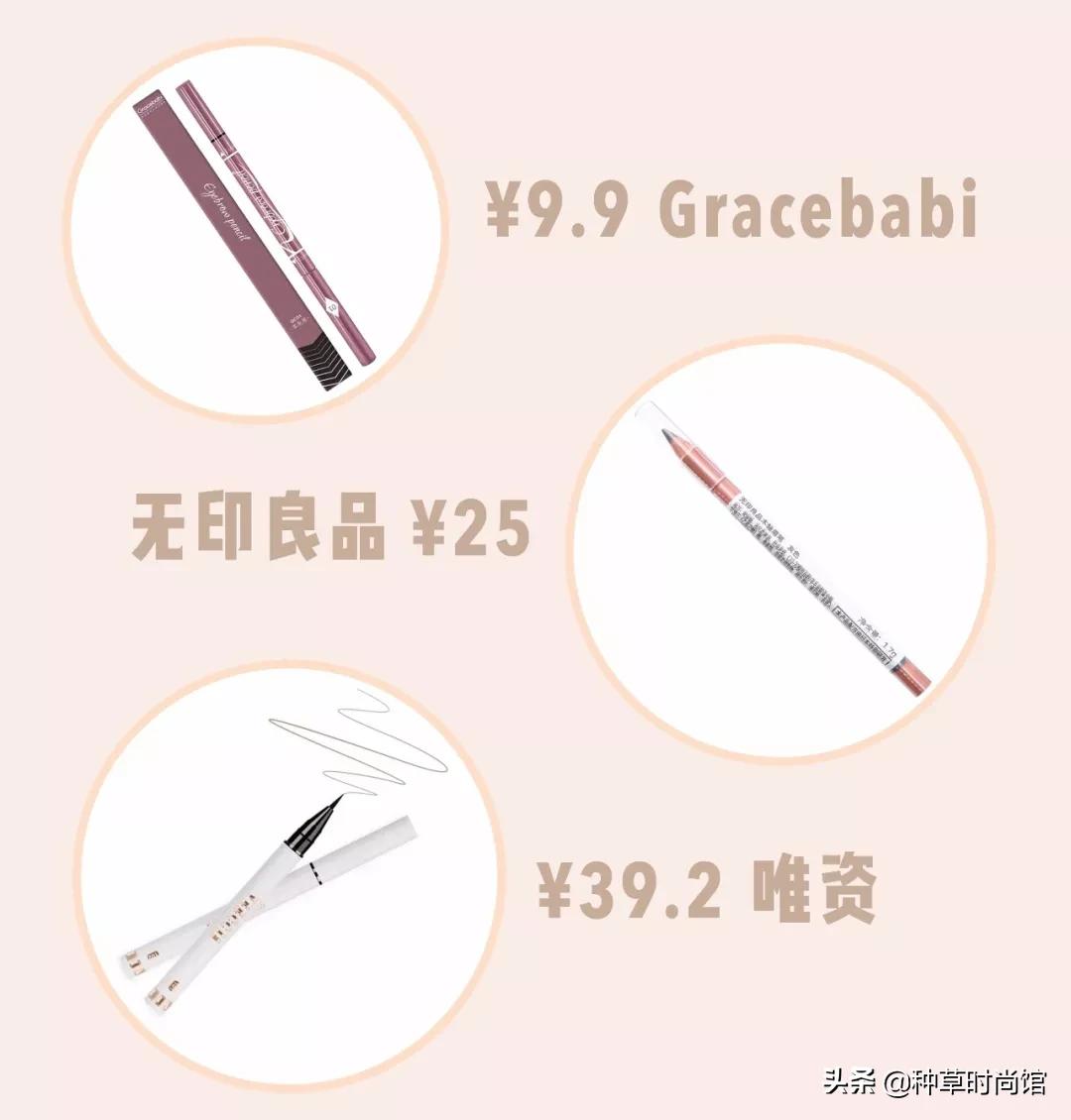 平价又好用的眉笔推荐,眉笔推荐前十名正品