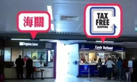 德国旅游购物退税,德国购物芬兰退税