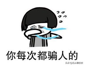 “先生您好,为您推荐明日牛股。”...“先生,您怎么骂人呢?”