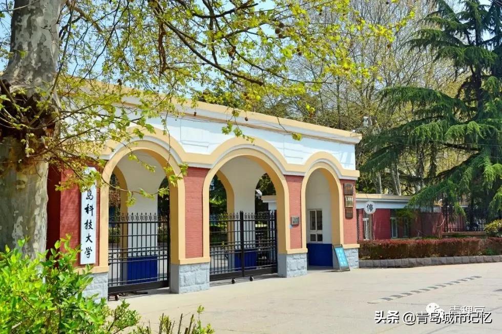 青岛科技大学学校背景,青岛科技大学由来
