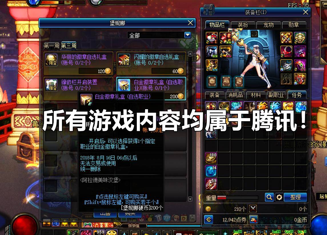 腾讯起诉dd373游戏交易平台谁胜诉,腾讯起诉dd373游戏交易平台视频