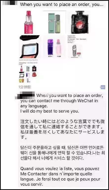 朋友圈各种代购,朋友圈的代购靠谱吗