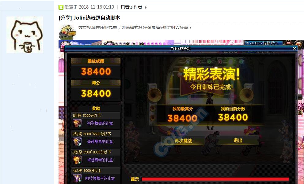 jolin热舞趴怎么玩,dnfjolin热趴舞光环属性