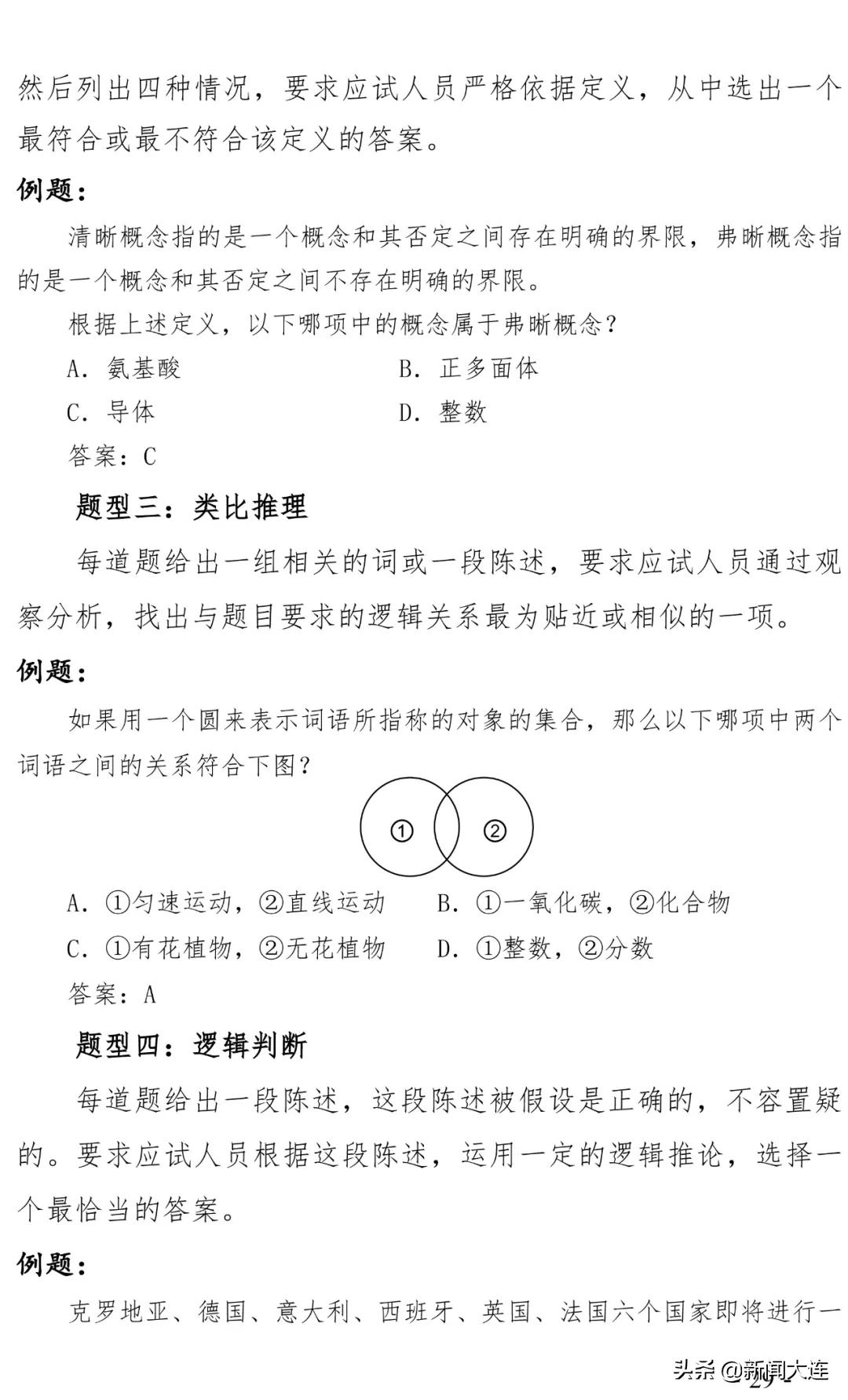 大连市人社局徽章,大连市人社局公告