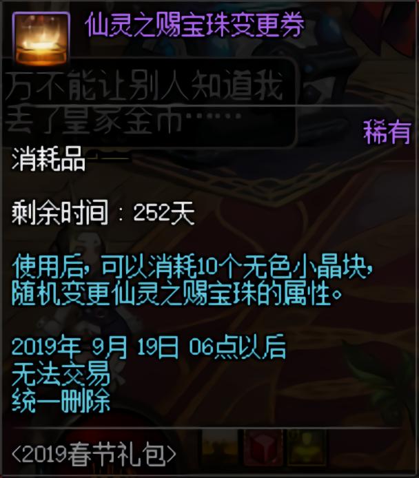 dnf手游2021春节礼包回本,dnf51套礼包2022回本