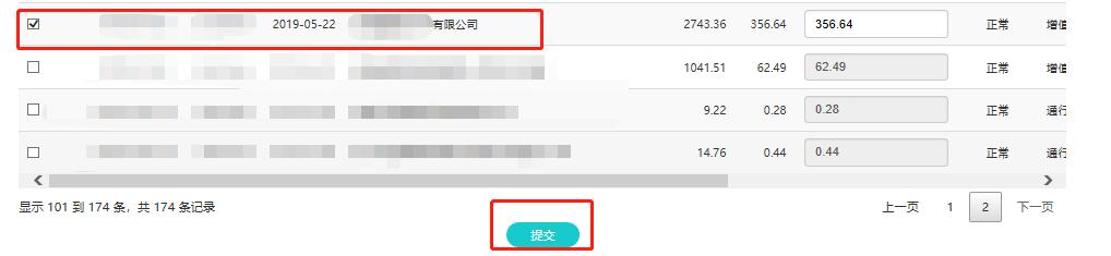 发票部分抵扣在平台上怎么操作,最新认证抵扣发票操作流程