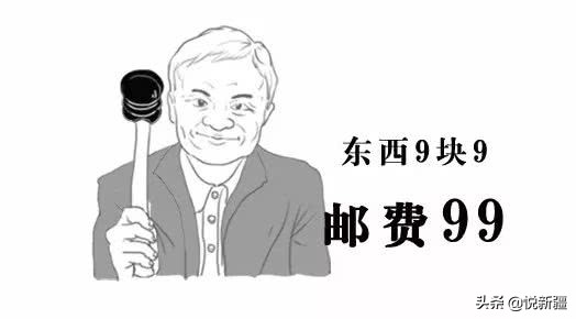 我来告诉你*疆新**为撒不包邮！！