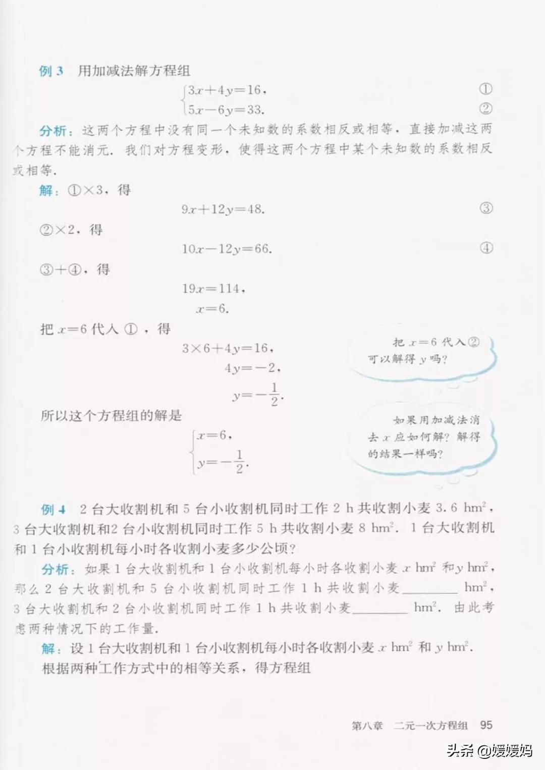 寒假预习部编版语文八年级下册,寒假预习数学全册