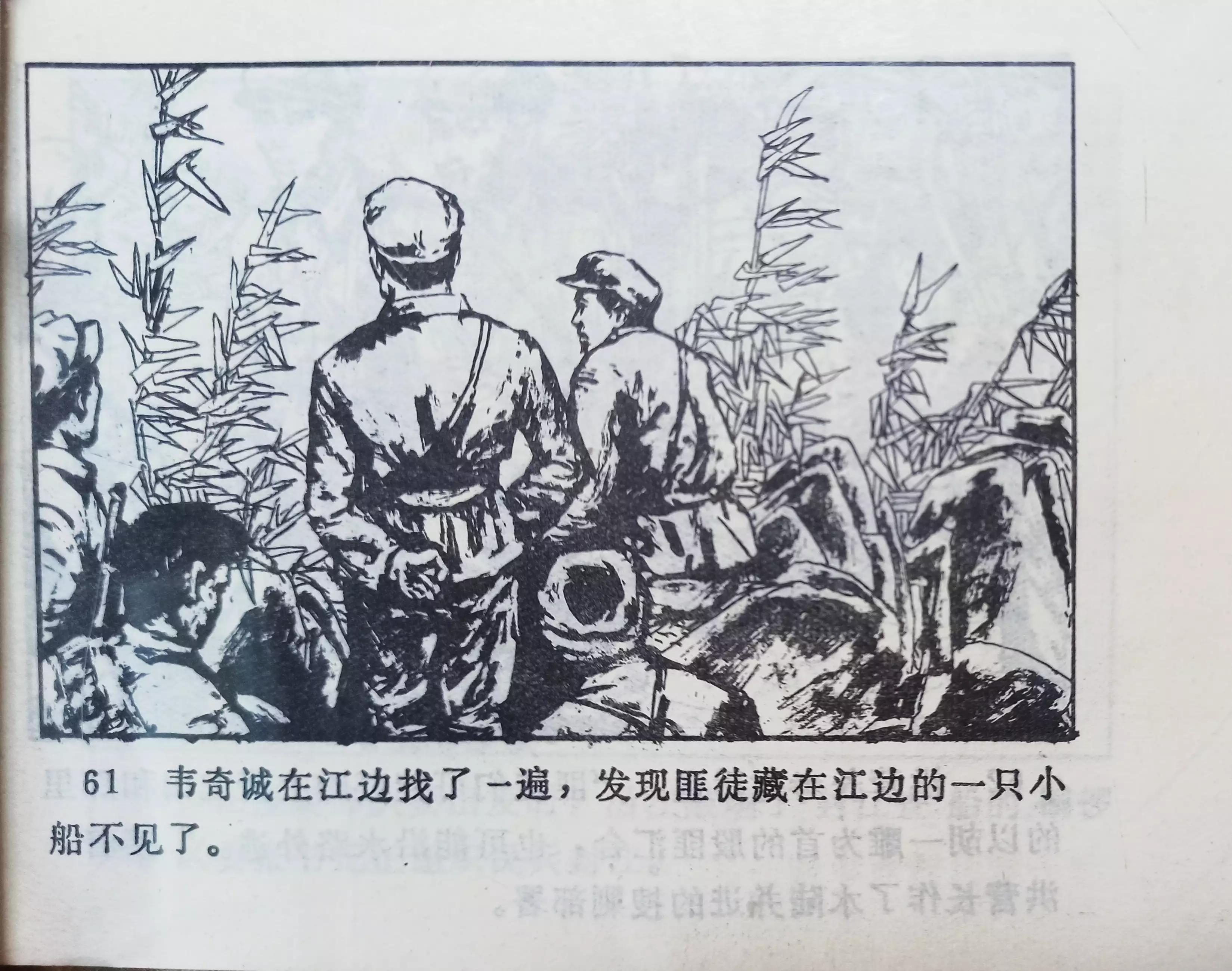 连环画三打白虎岭,连环画智歼眼镜蛇下部分