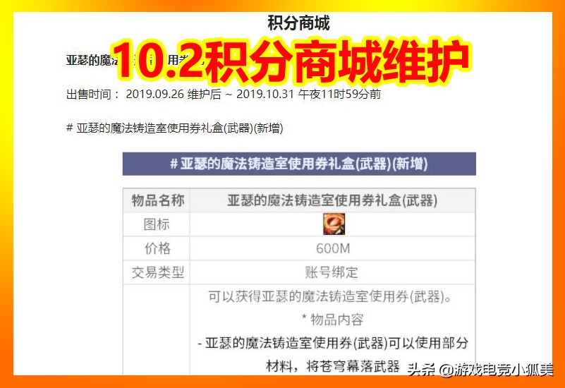 dnf韩服105级装备爆料,韩服dnf新版本团武升级