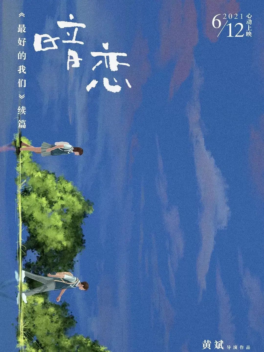 六月观影指南，大腕云集，热门IP扎堆