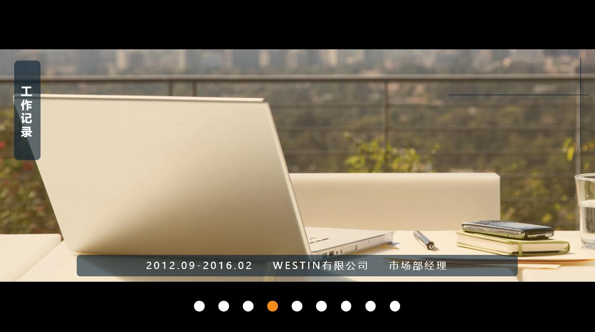 个人简历ppt怎么制作,如何用ppt模板套入已做好的ppt里