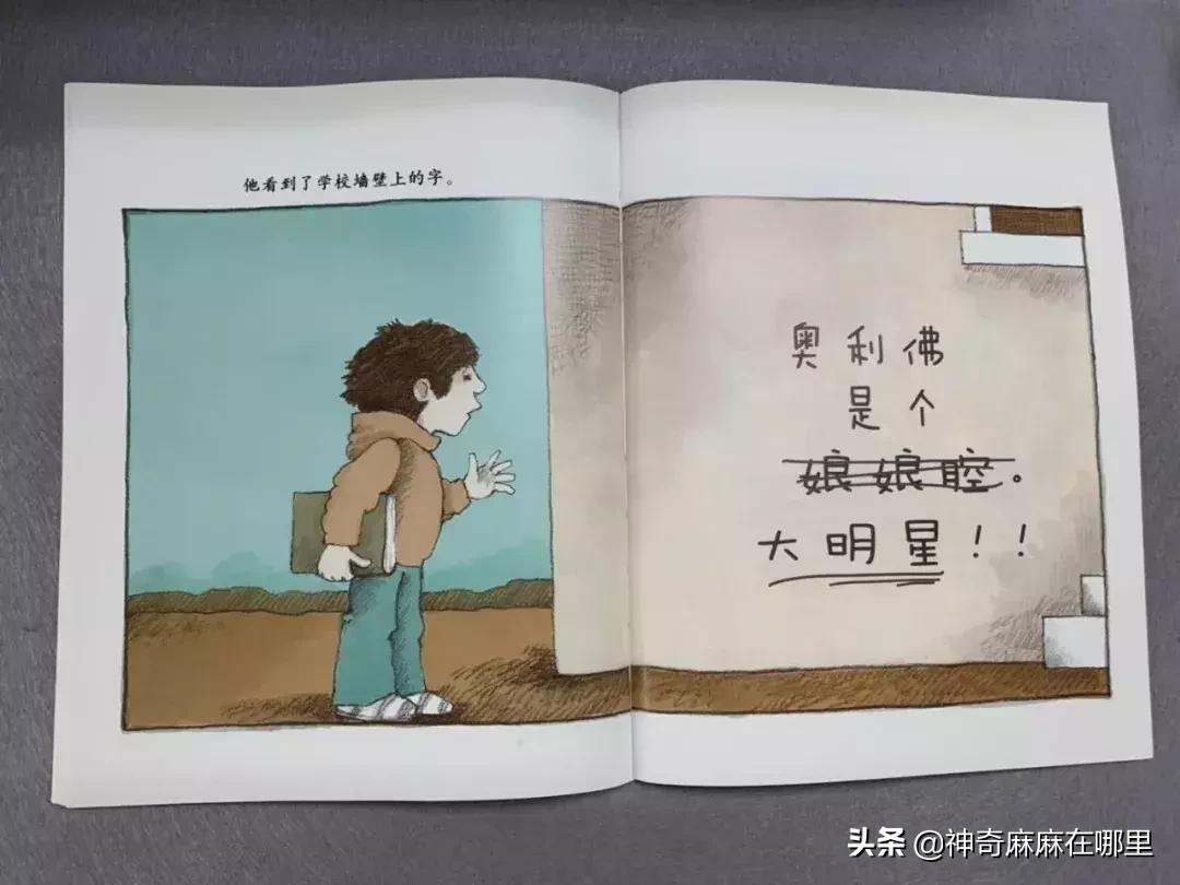 乔治小王子喜欢芭蕾舞,乔治小王子羞涩高冷