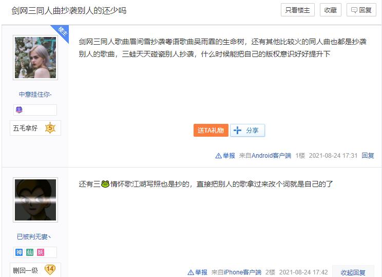 剑网3的同人曲有哪些,剑网3那些年的同人曲