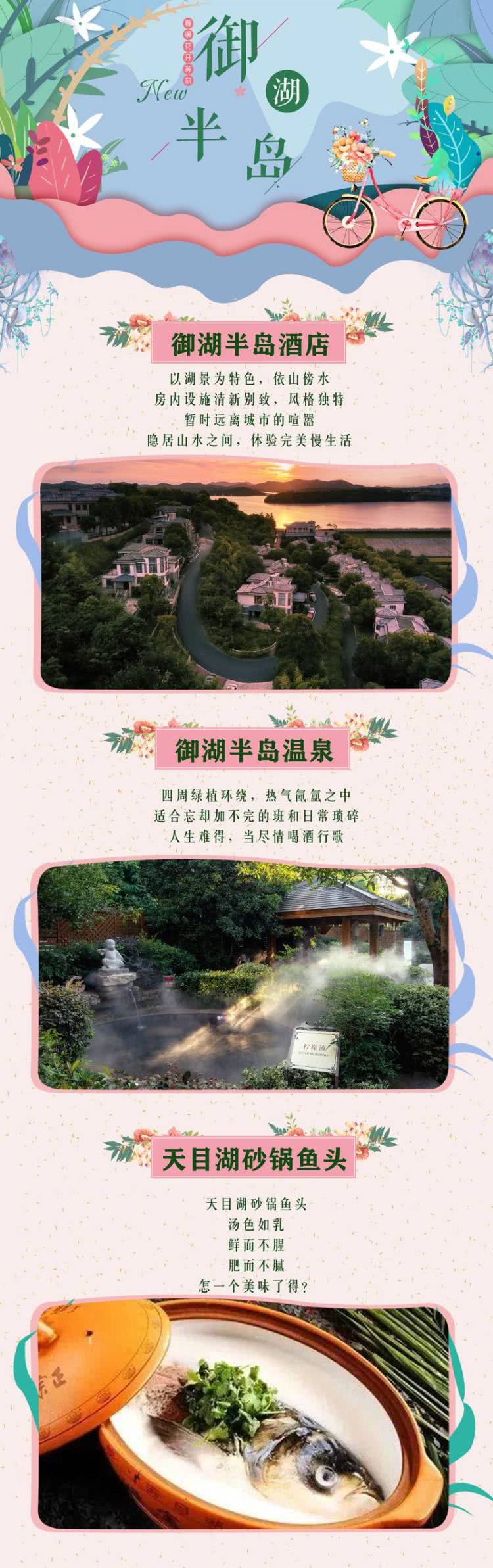 天目湖御湖半岛温泉酒店下午茶,天目湖御湖半岛温泉酒店