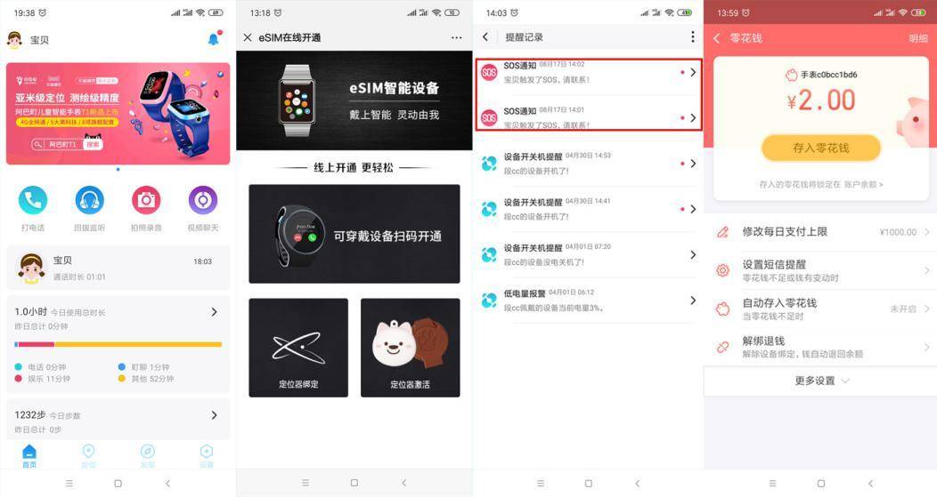 esim儿童手表,儿童电话手表esim