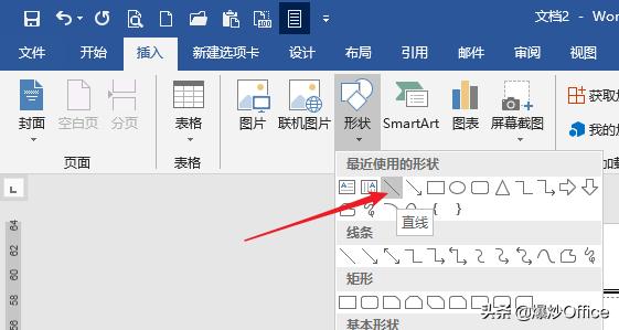 word页眉和页脚线怎么删掉,word文档怎么删除页眉线