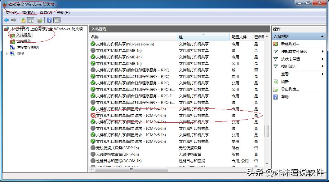 windows如何使用防火墙阻止联网,windows7防火墙拦截