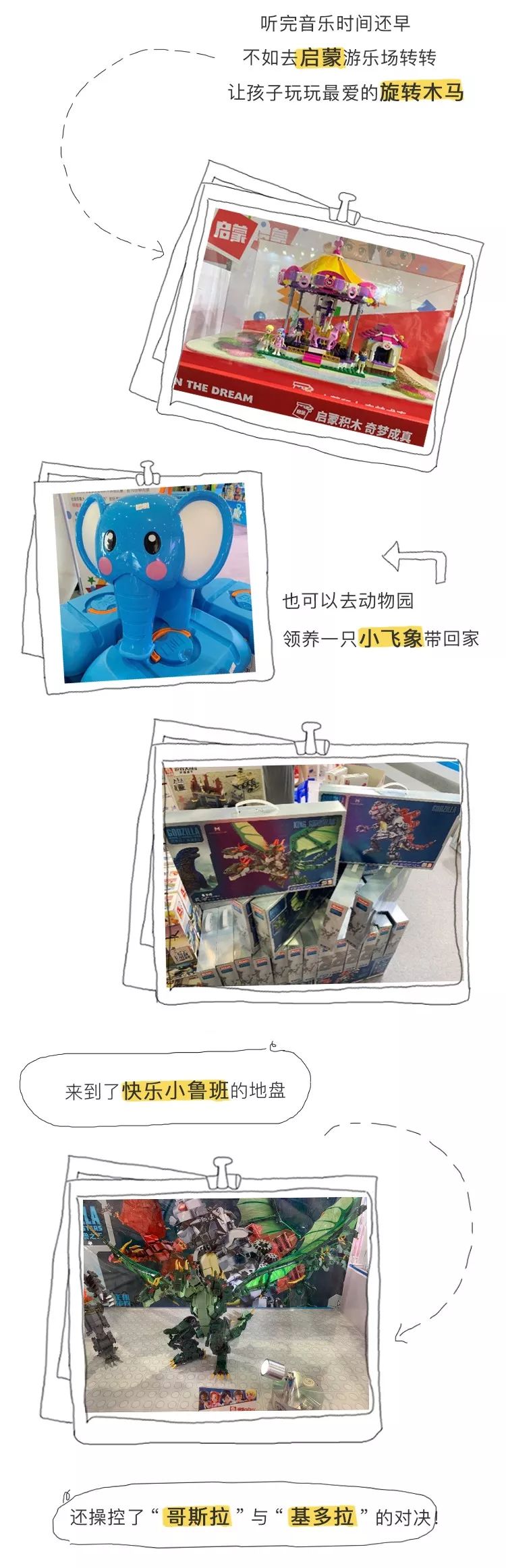 超智慧、超有趣！我在玩博会为你精选了30个最值得买的玩具