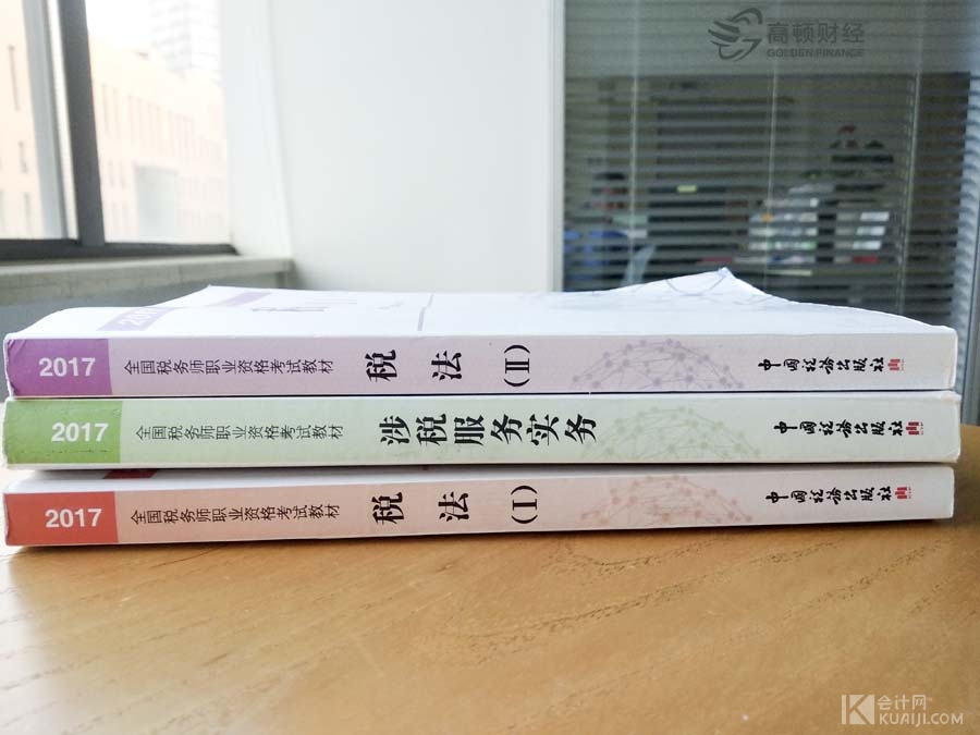 取得税务师证书还要继续教育吗,税务师证书有几种