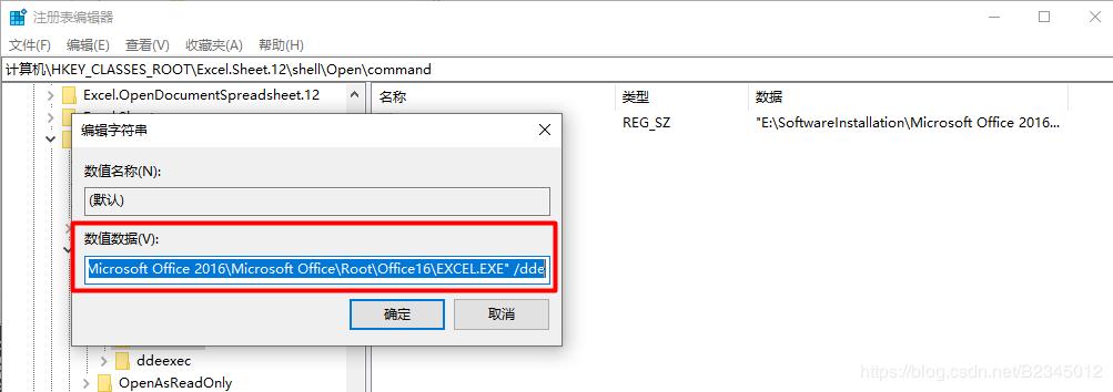 excel打开后一片空白，怎么办？用这个方法修改注册表