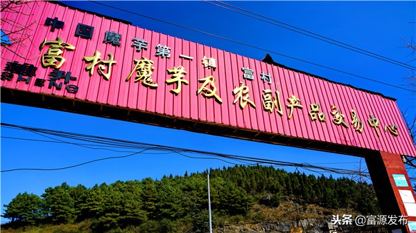 富村魔芋交易市场小区,广东最大魔芋批发市场