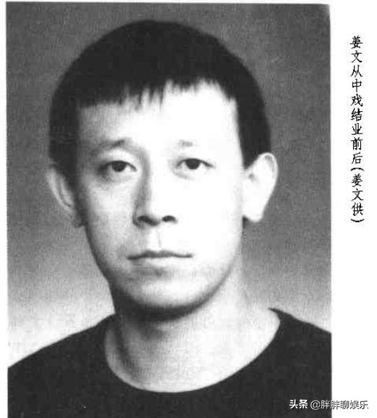 姜文的前任,姜文前任