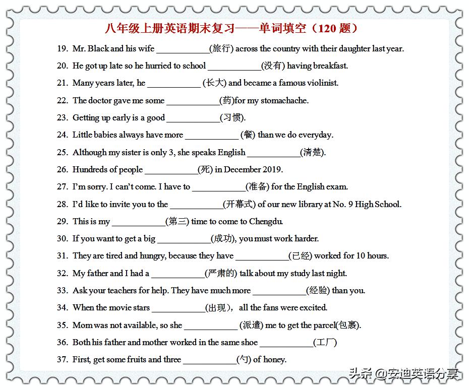 初二上册英语期末必考知识点,初二上册英语期末题型