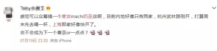 周杰伦代言的奶茶店有哪些,周杰伦同款奶茶是什么