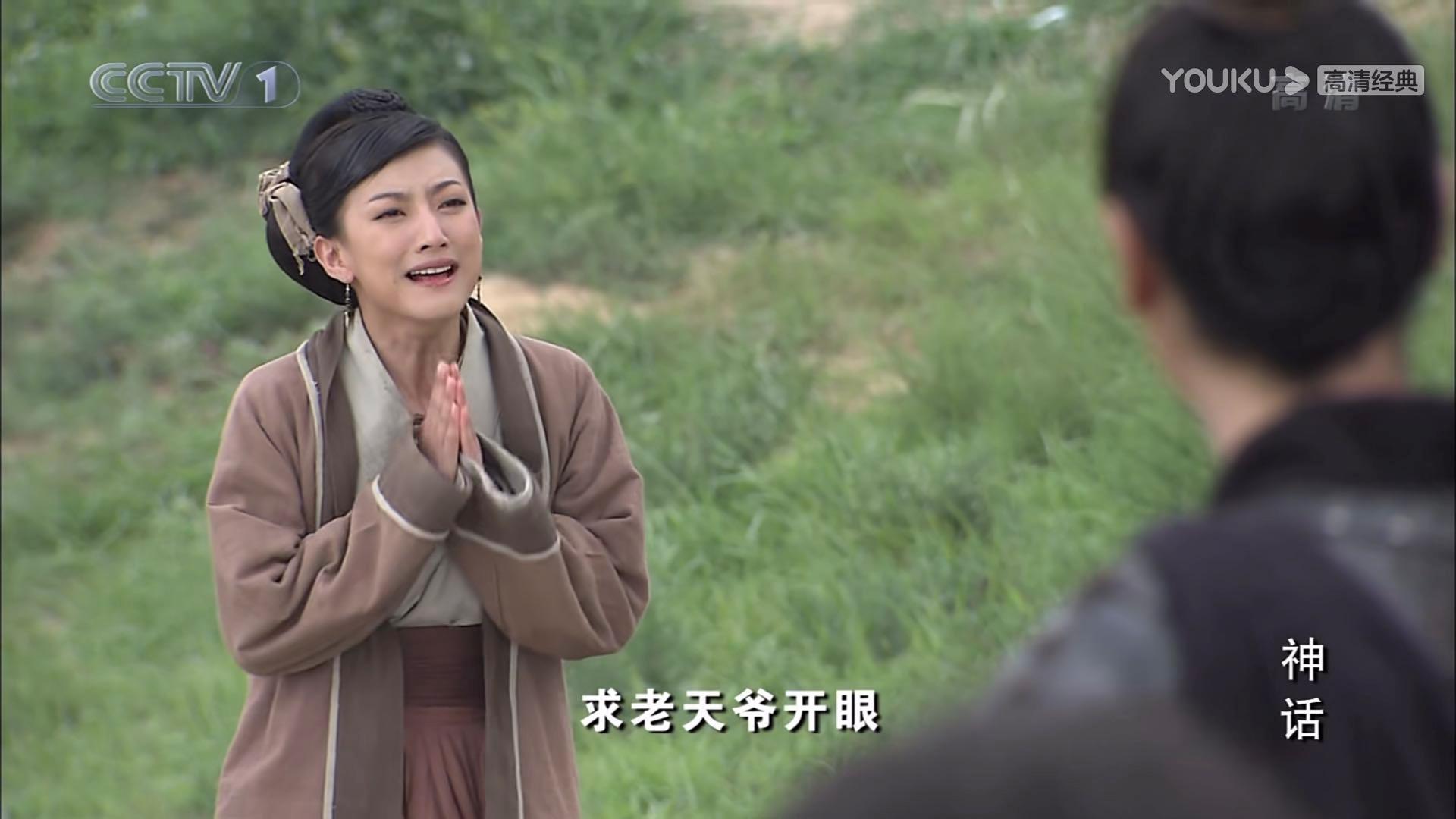 重温神话故事,重温历史才懂得生命可贵