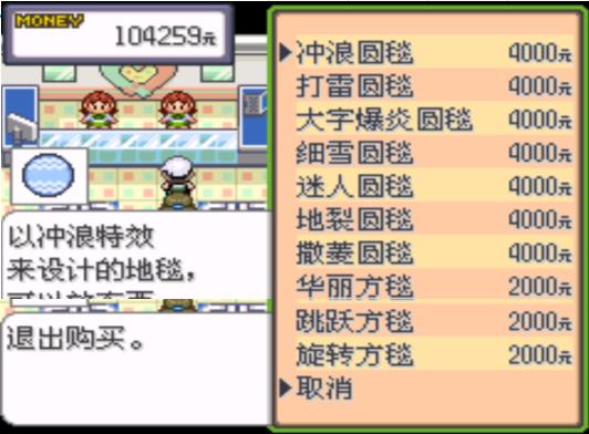 口袋妖怪究极绿宝石4.b攻略大全,口袋妖怪究极绿宝石4攻略详细版