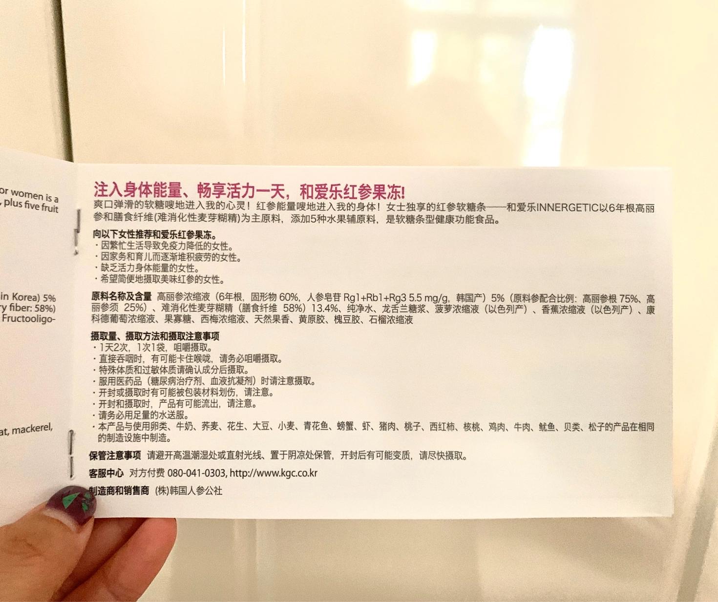 正官庄红参胶原蛋白果冻测评,正官庄红参果冻