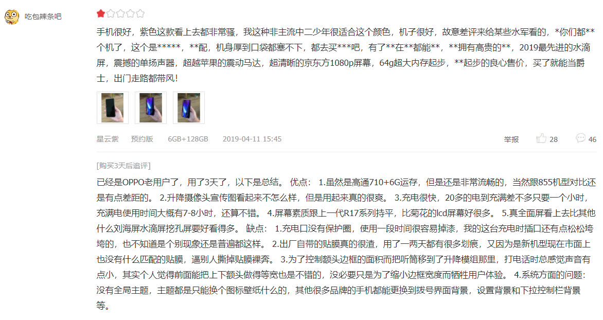 opporenopro缺点深度评测,opporeno有哪些实用功能