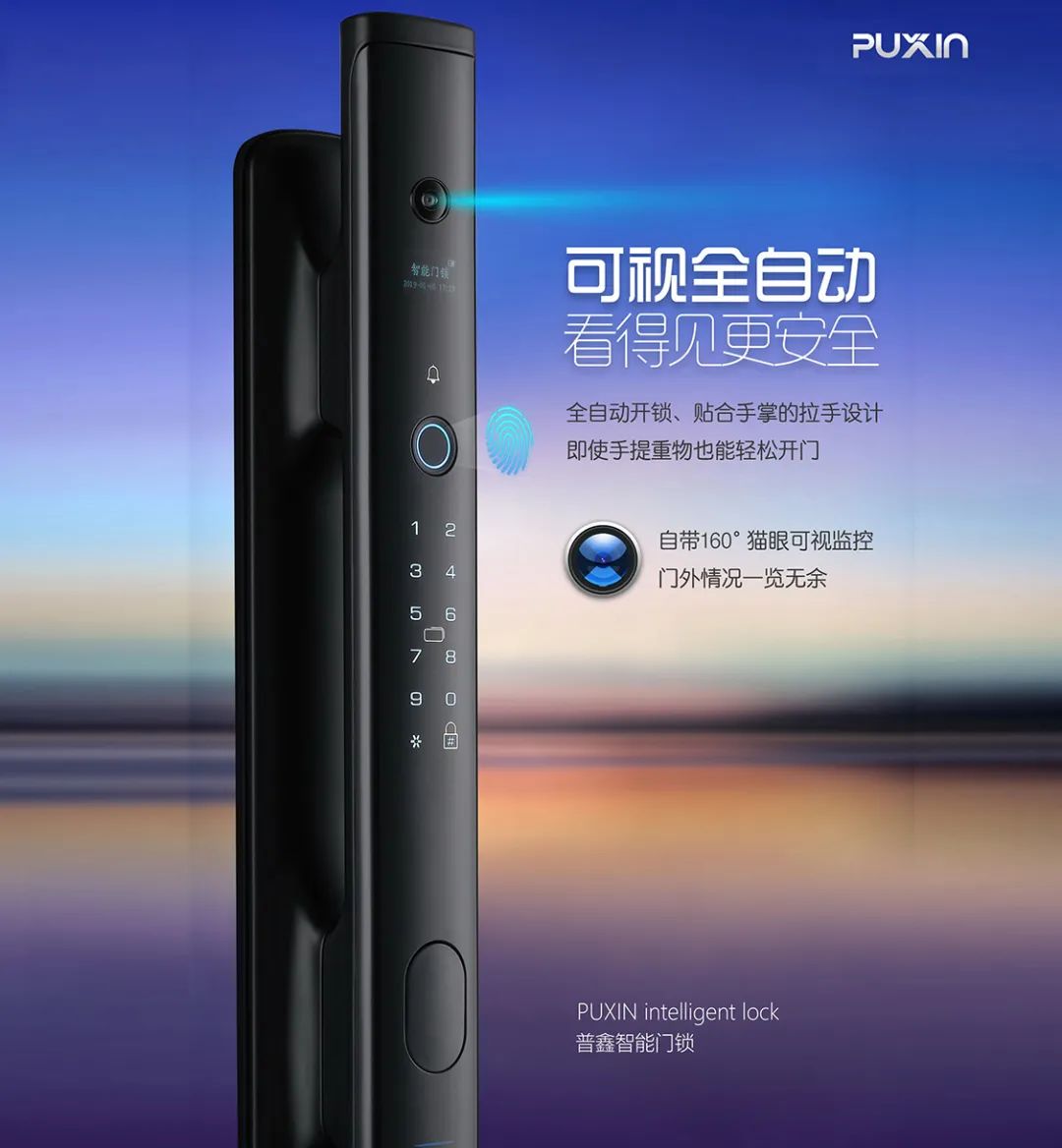 看得见的安全产品,智能锁安全市场预测