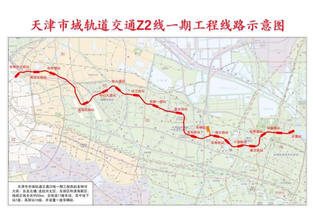天津地铁13号线南丰路勘探进度,天津地铁13号线站点全程路线图