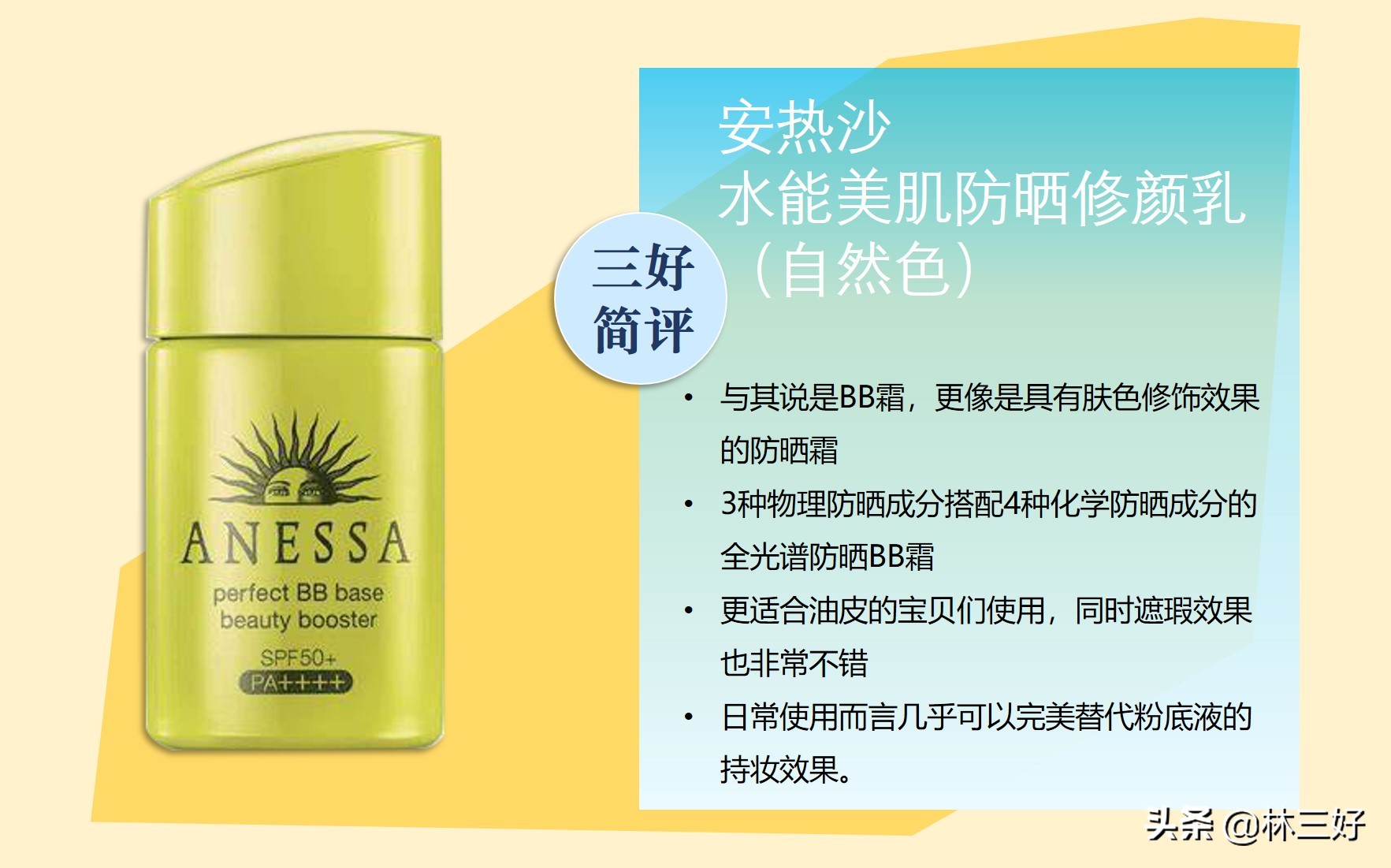 护肤品中的BB霜和CC霜,仍然傻傻分不清?那就让我来告诉你