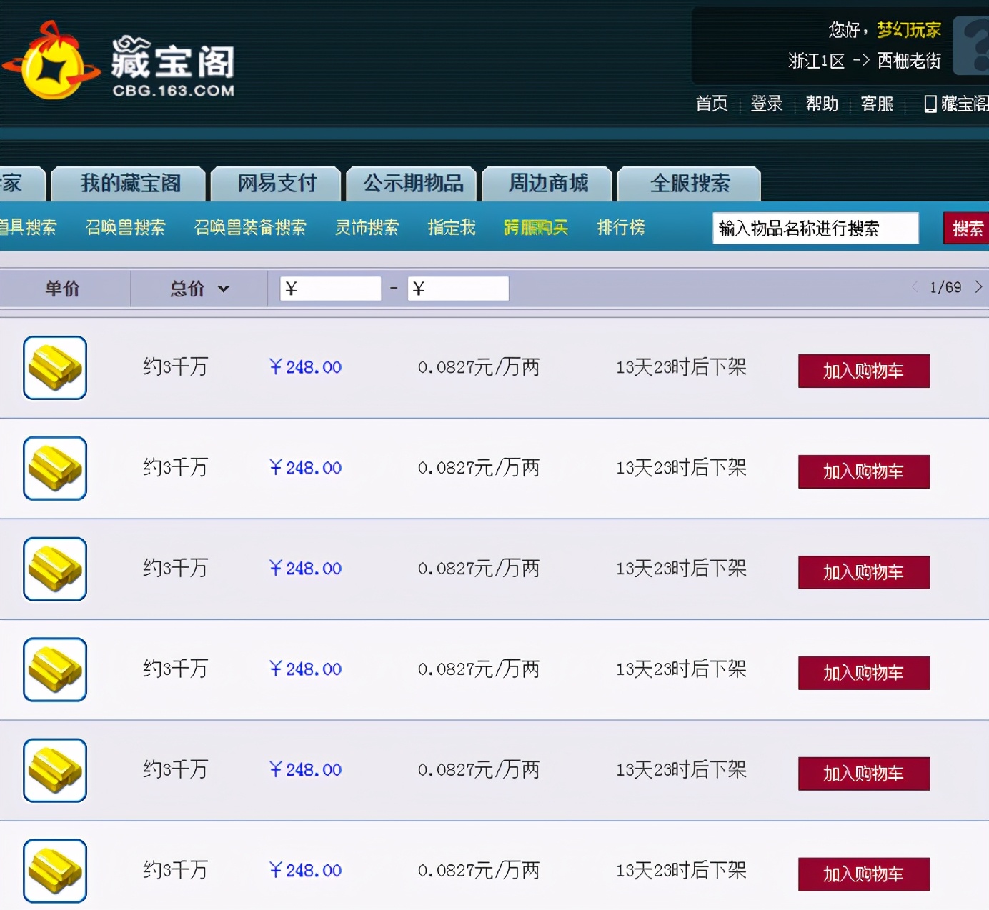 梦幻西游西栅老街武神坛封印蚩尤,梦幻西栅老街武神坛实力怎么样